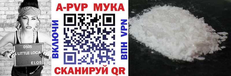 APVP Crystall  Купить где  Гусь-Хрустальный 