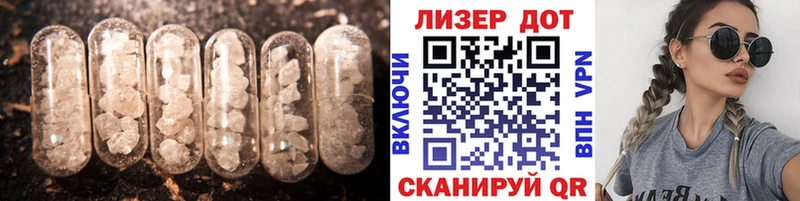ЛСД экстази кислота Купить где Гусь-Хрустальный