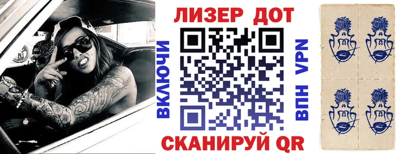 Марки NBOMe 1,5мг Гусь-Хрустальный
