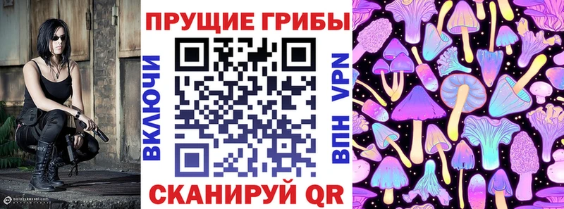 Галлюциногенные грибы Magic Shrooms Гусь-Хрустальный